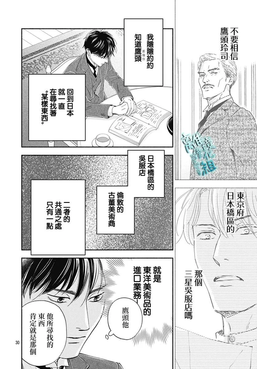 43话 第32页