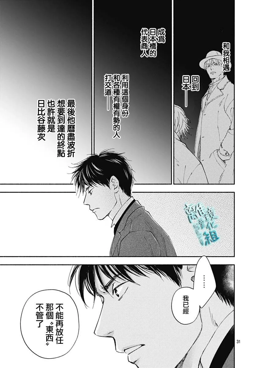 43话 第33页
