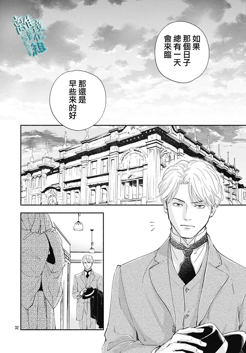 43话 第34页