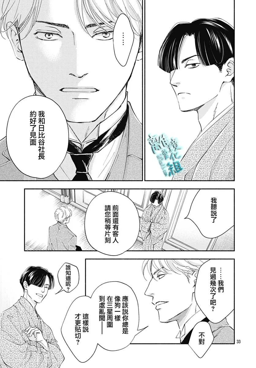 43话 第35页