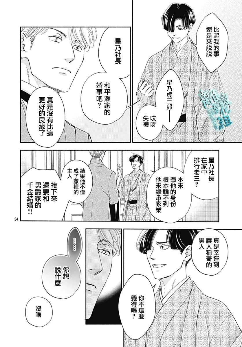 43话 第36页