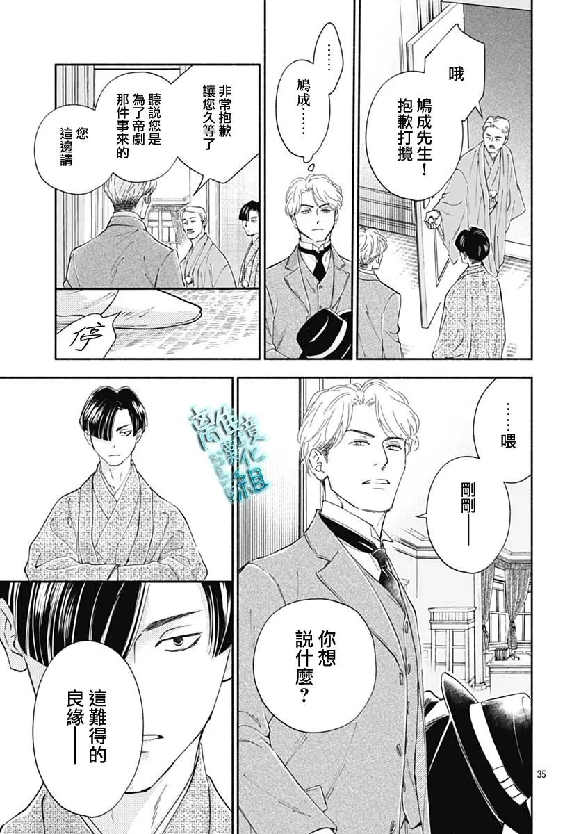 43话 第37页