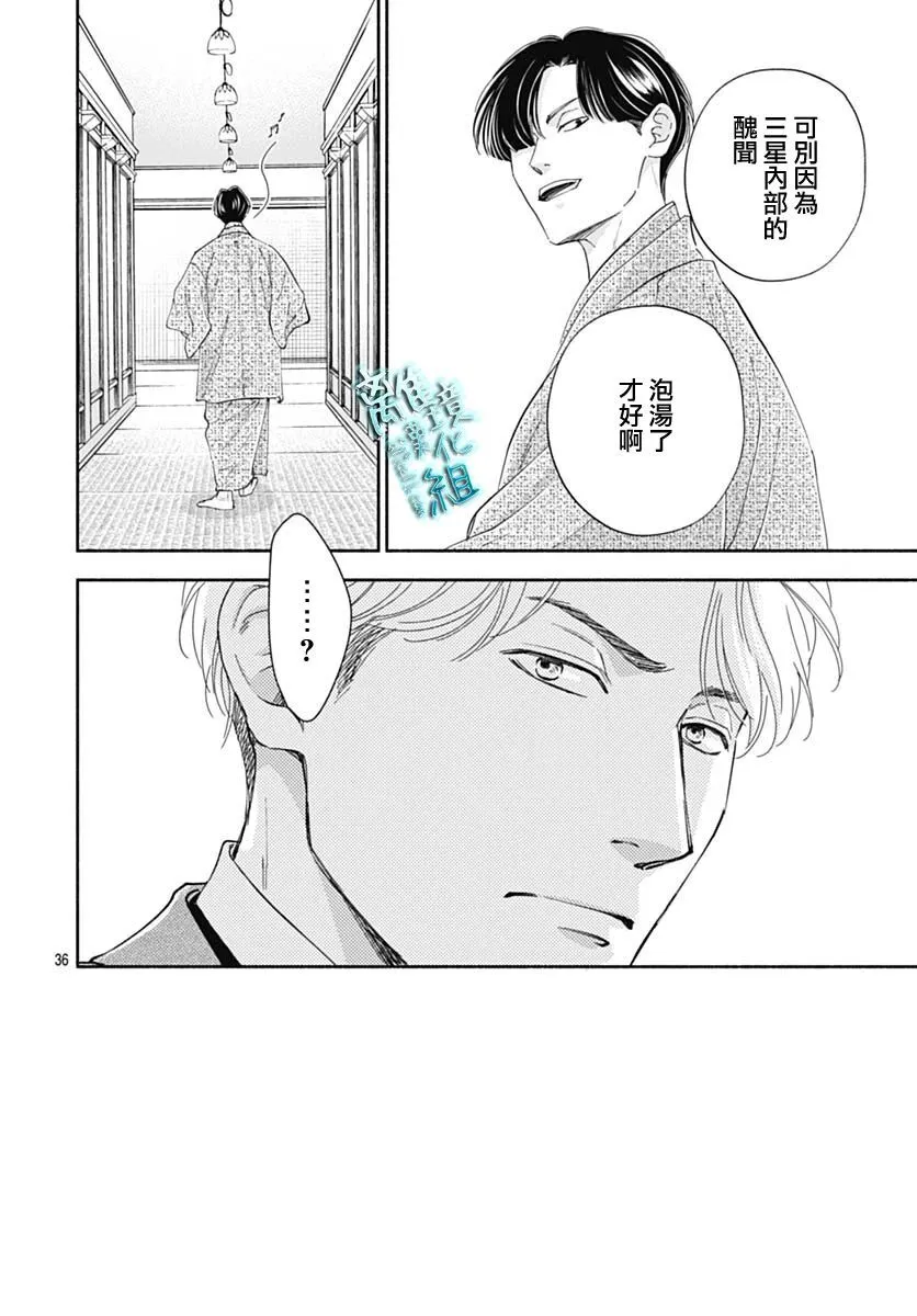 43话 第38页