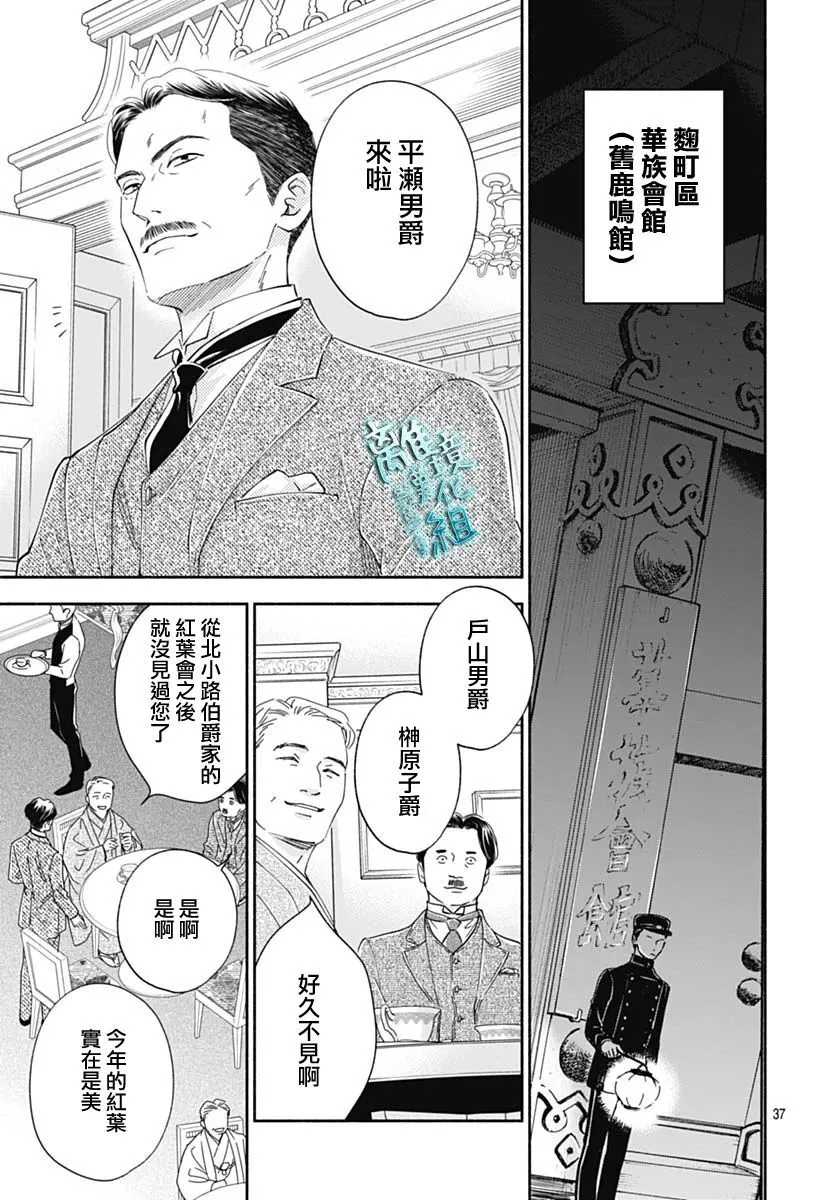 43话 第39页