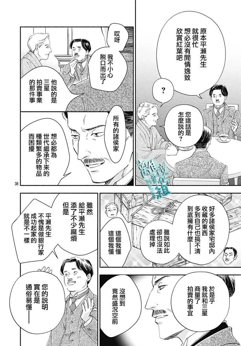 43话 第40页