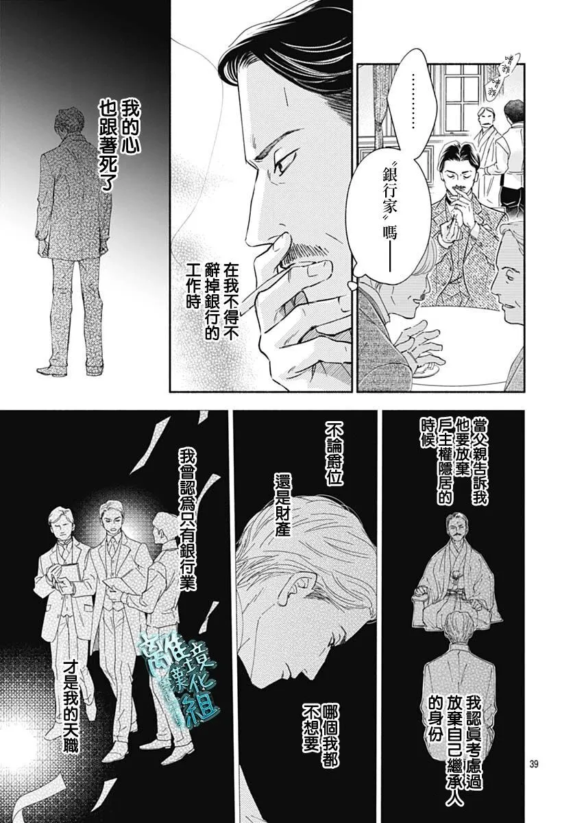 43话 第41页