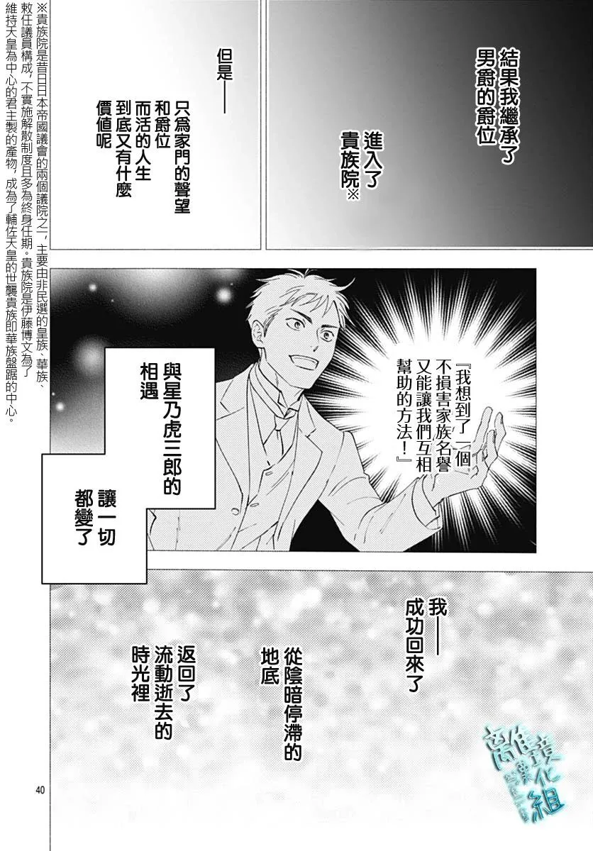 43话 第42页