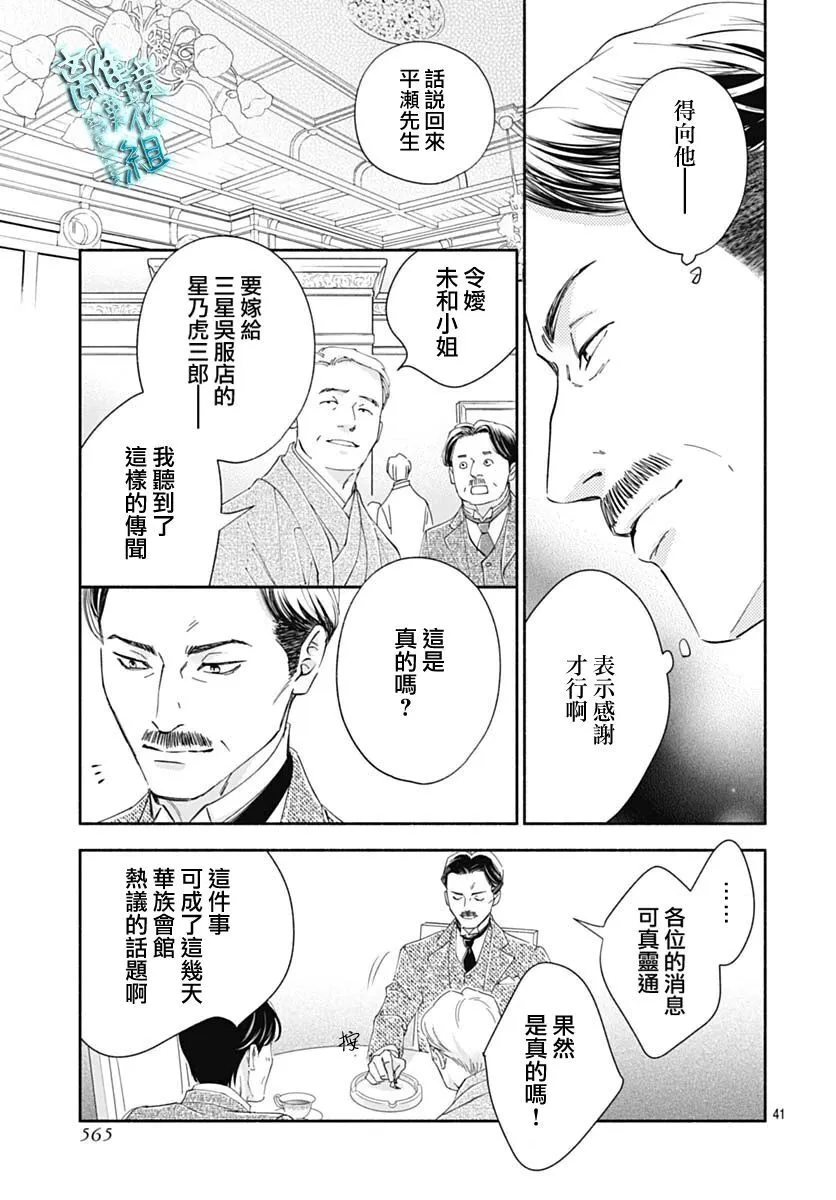 43话 第43页