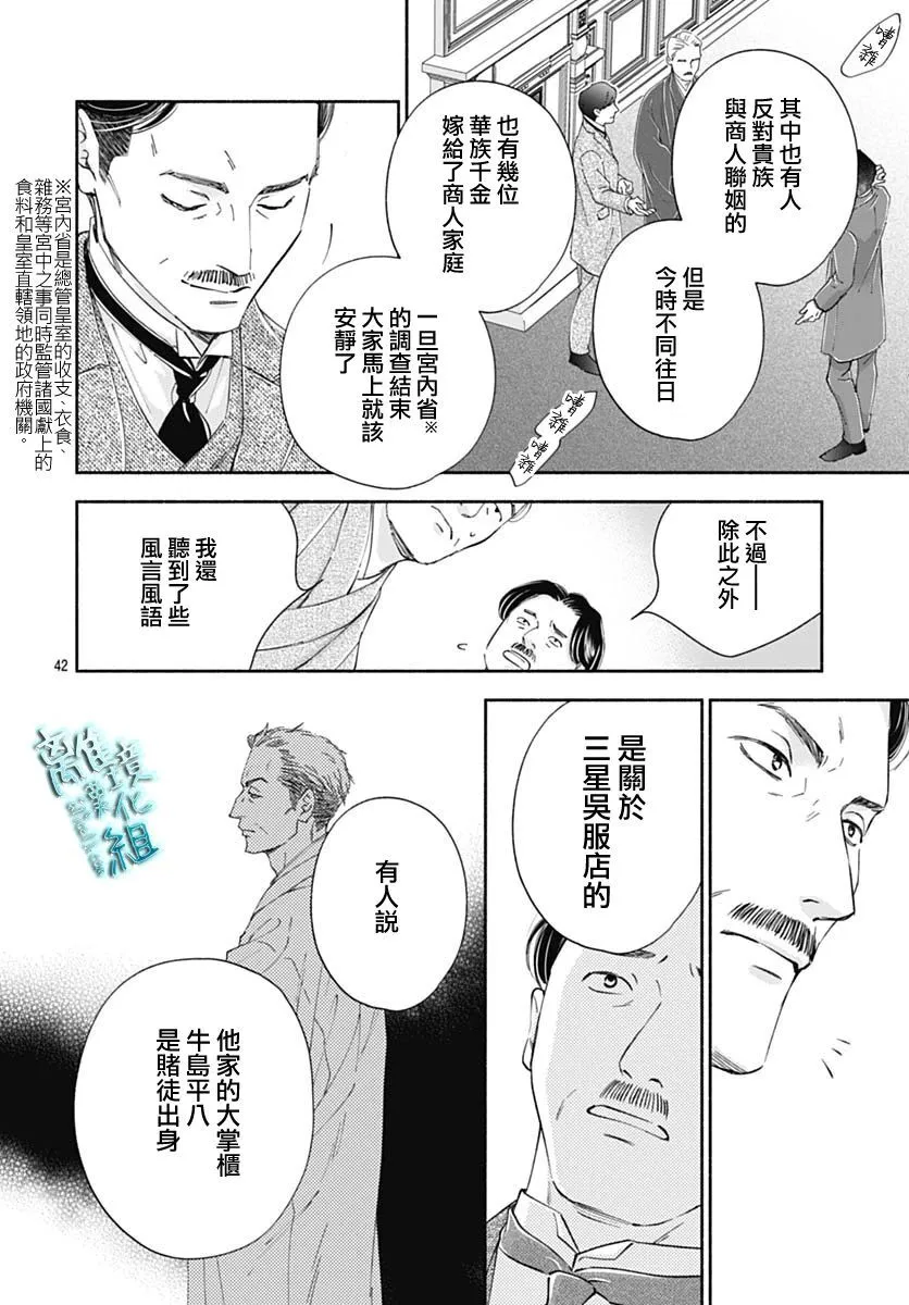 43话 第44页