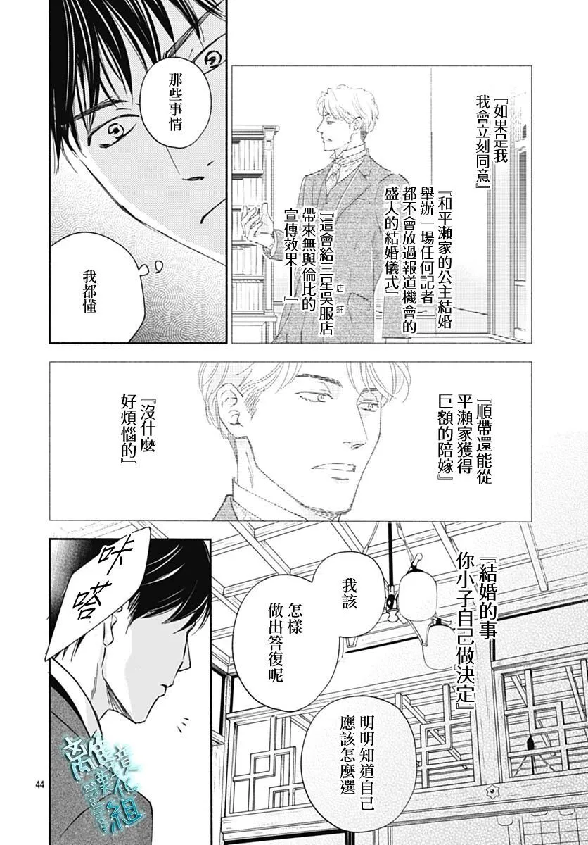 43话 第46页
