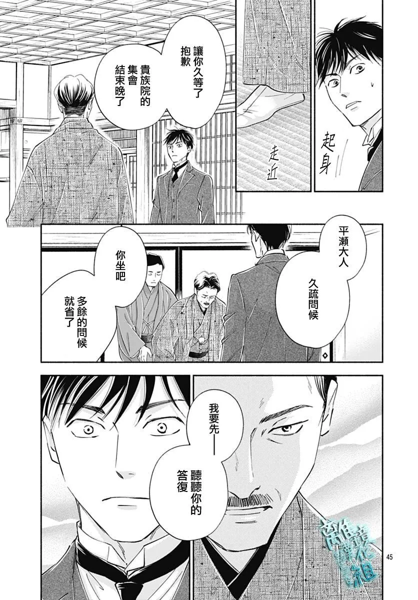 43话 第47页