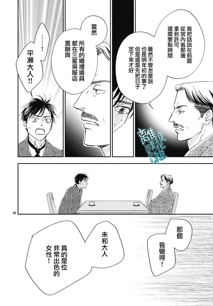 43话 第48页