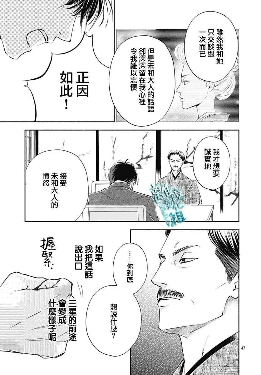 43话 第49页