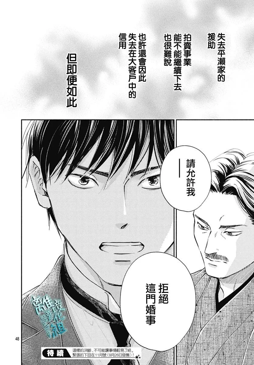 43话 第50页