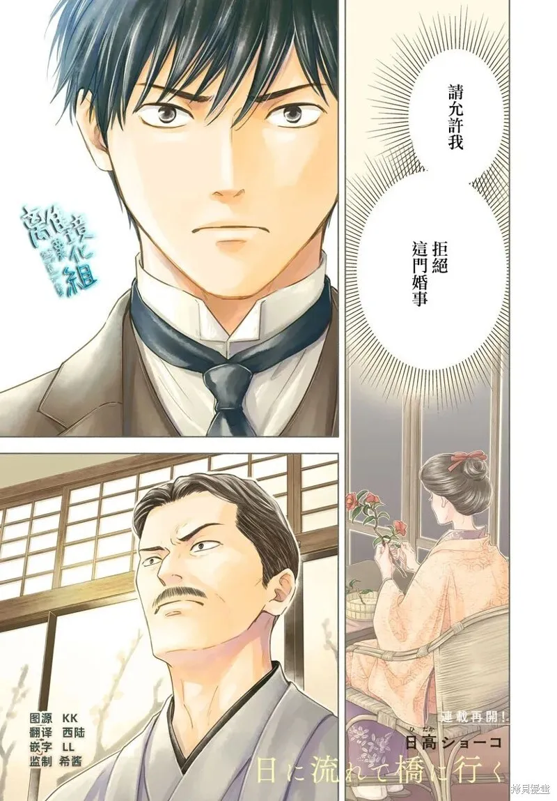 第44话 第1页