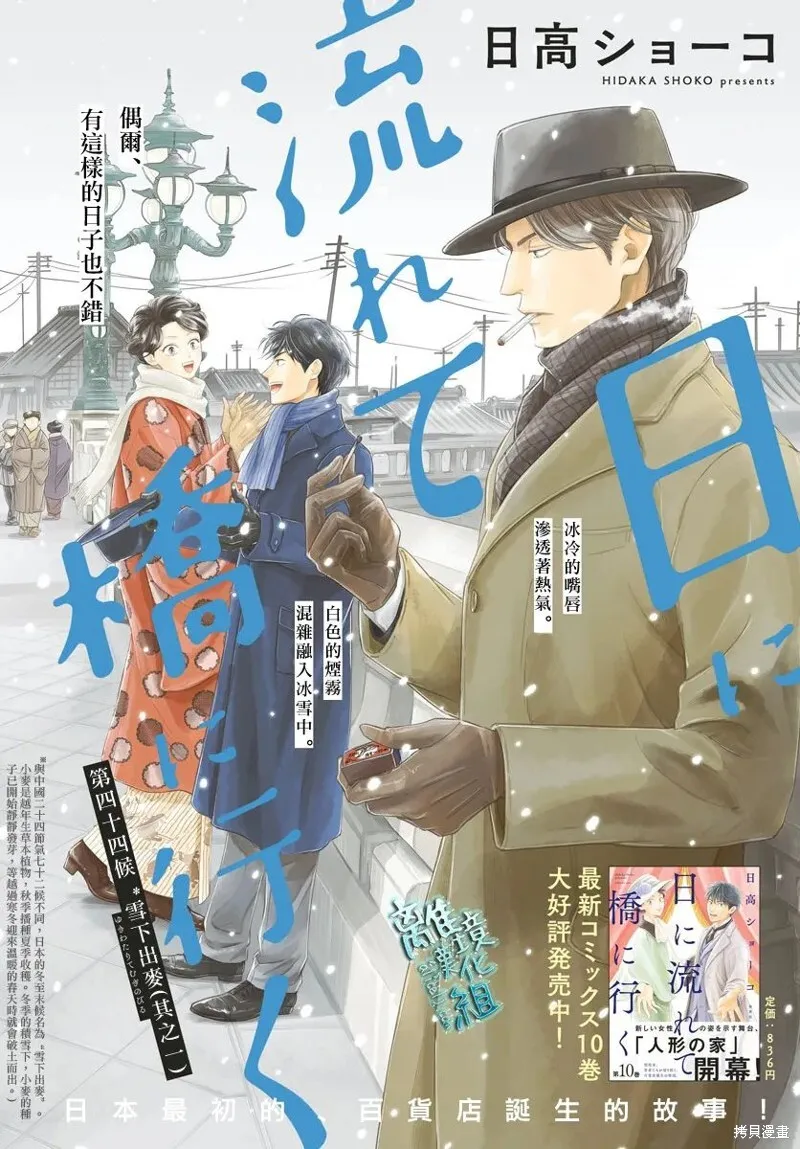第44话 第2页