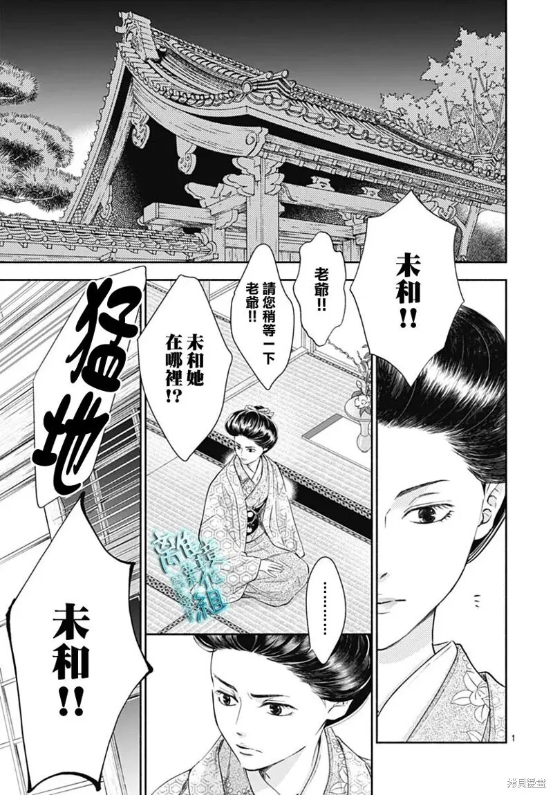 第44话 第3页
