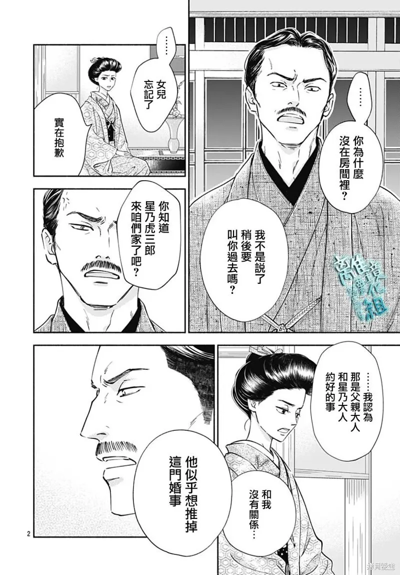 第44话 第4页