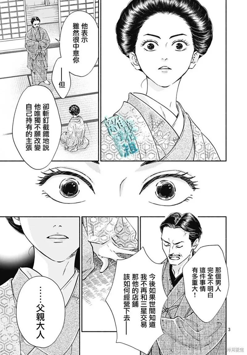 第44话 第5页