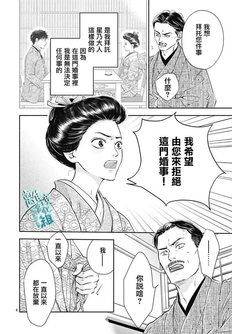 第44话 第6页