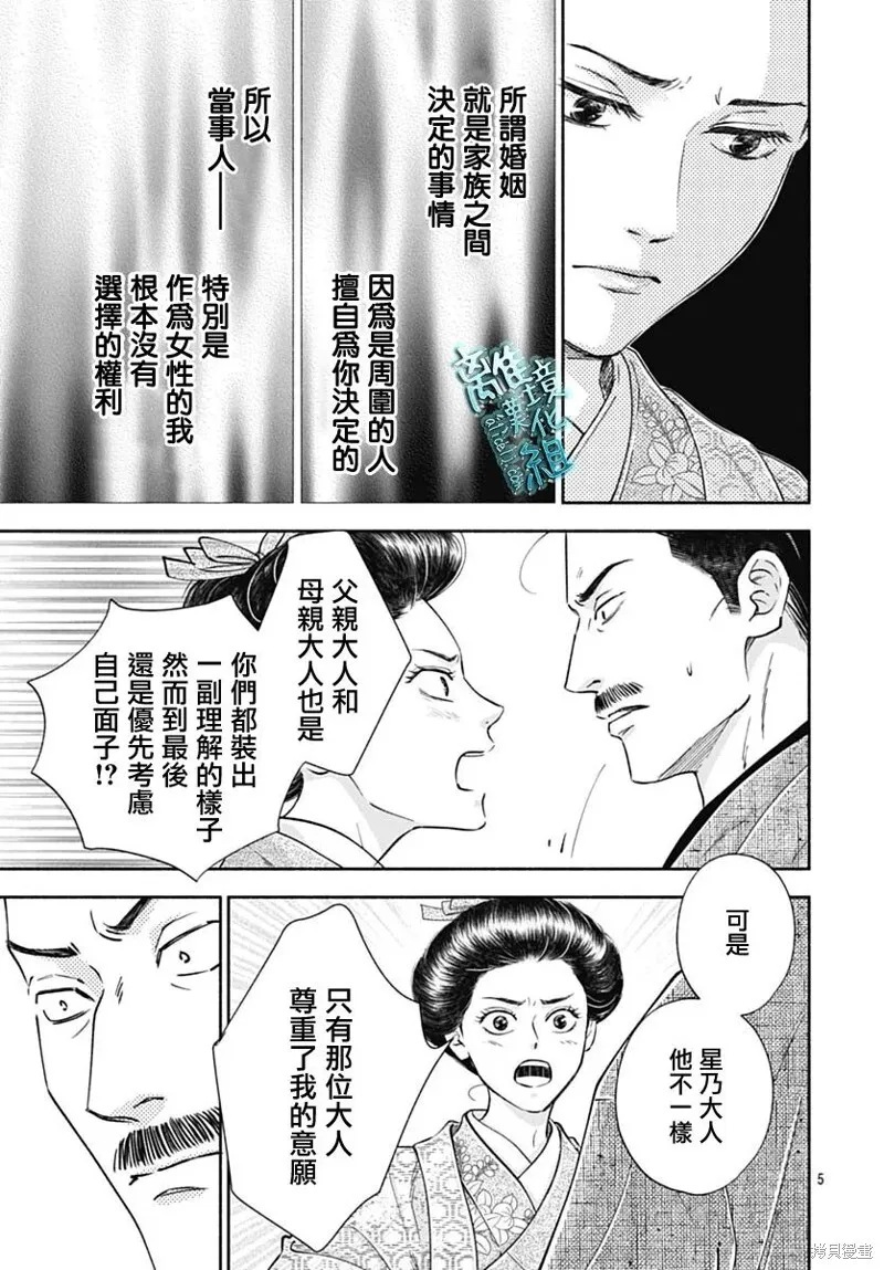 第44话 第7页
