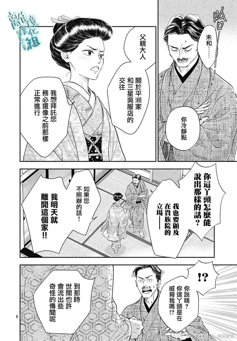 第44话 第8页