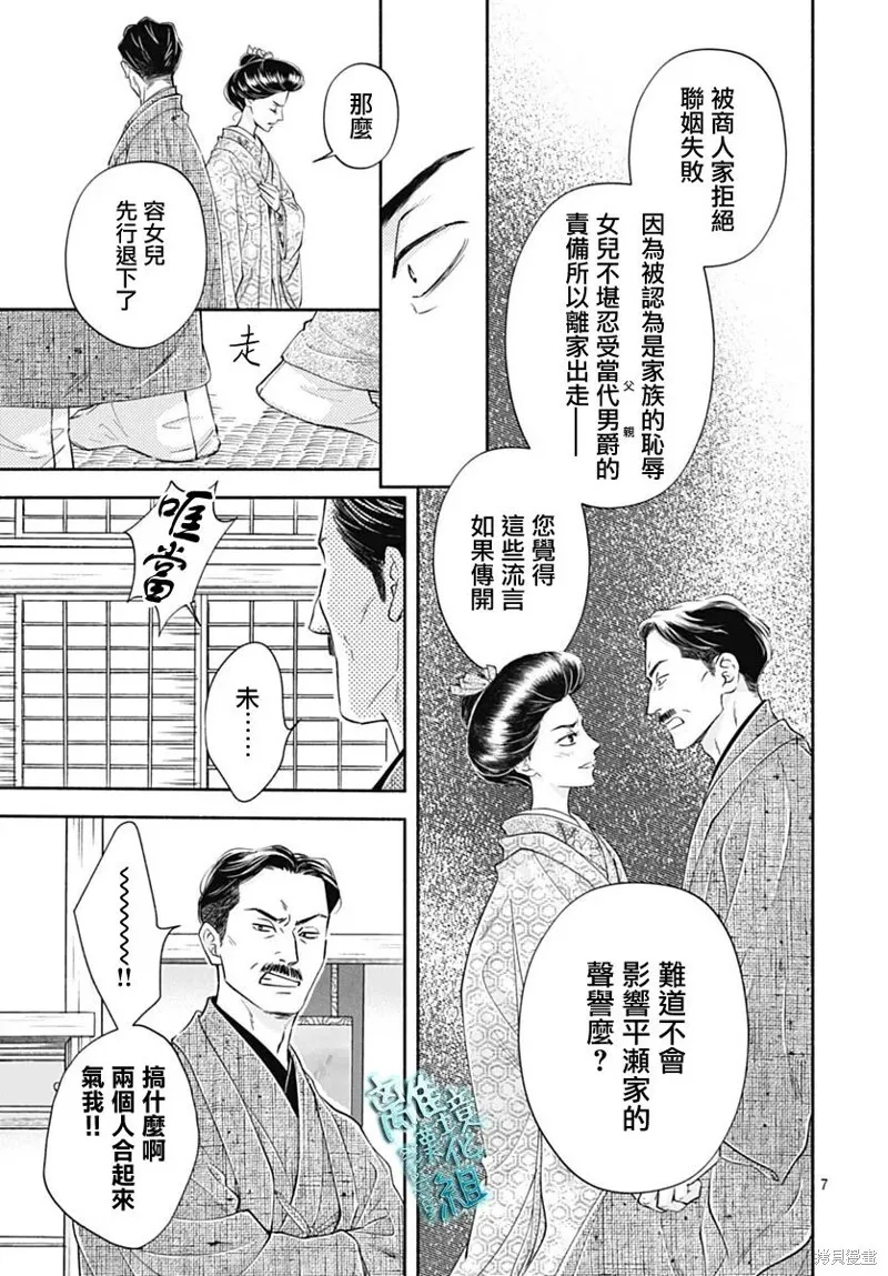 第44话 第9页