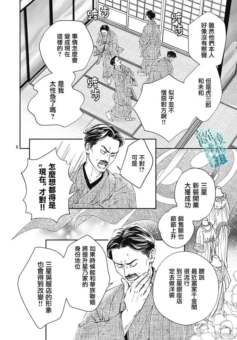 第44话 第10页