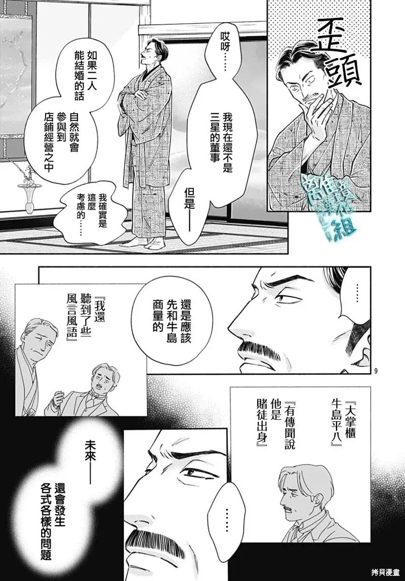 第44话 第11页