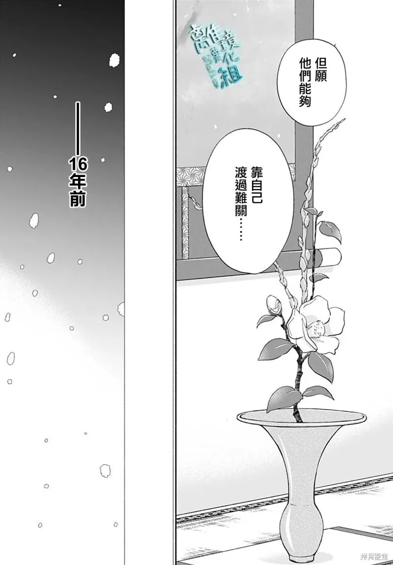 第44话 第12页