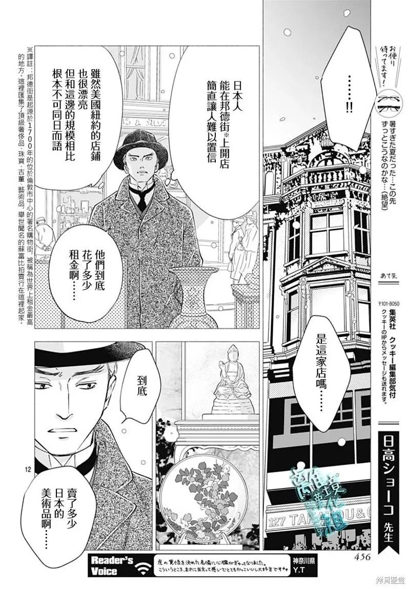第44话 第14页