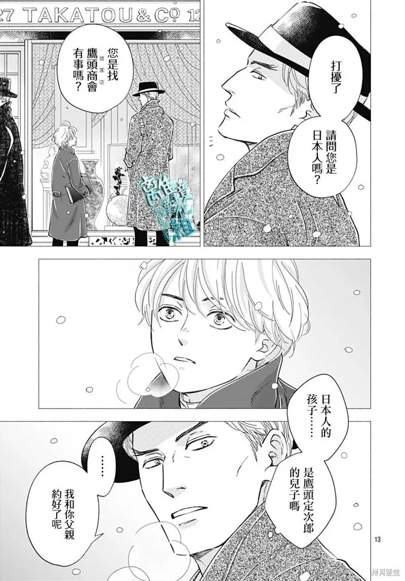 第44话 第15页