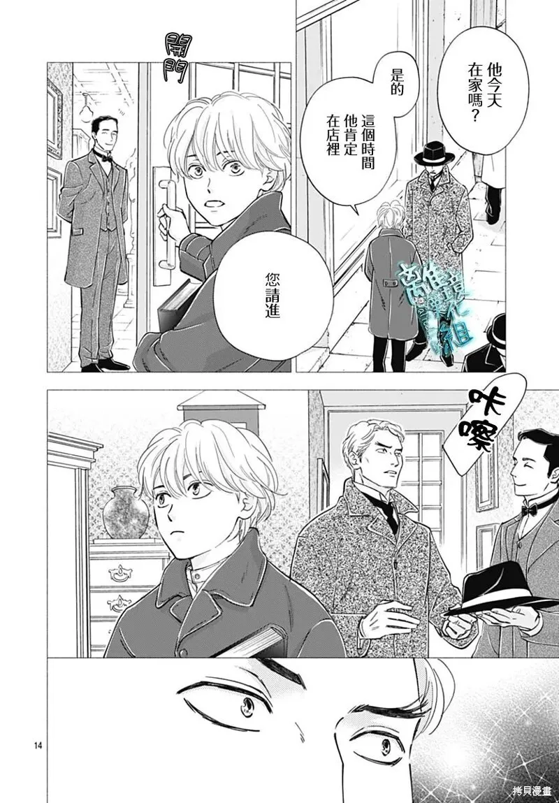 第44话 第16页
