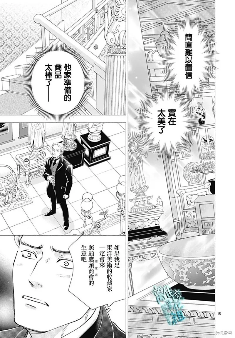 第44话 第17页
