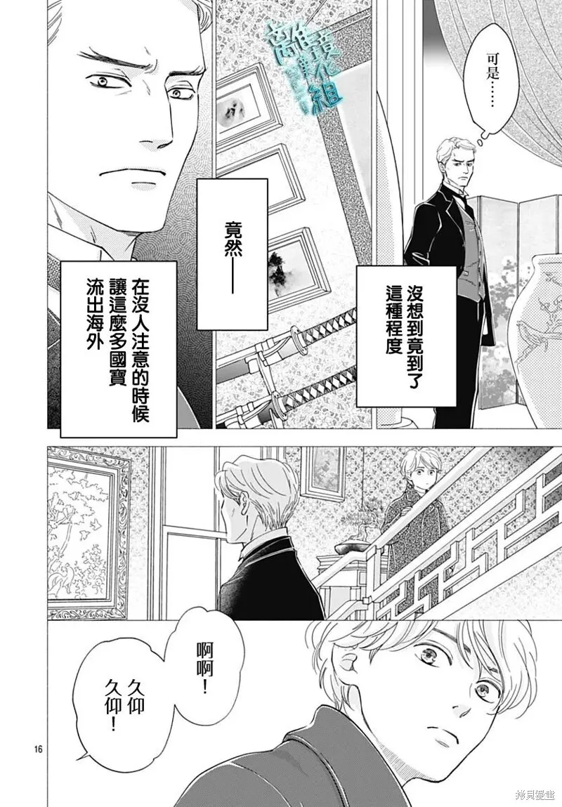第44话 第18页
