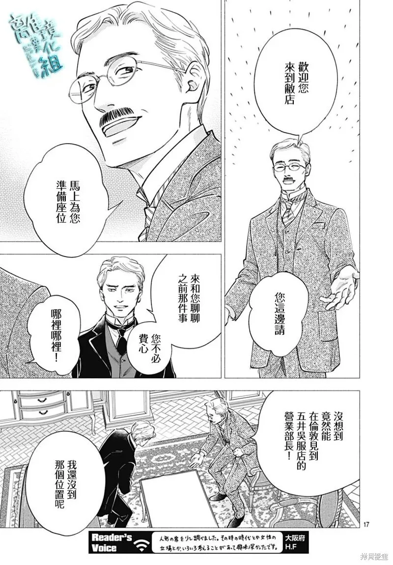 第44话 第19页