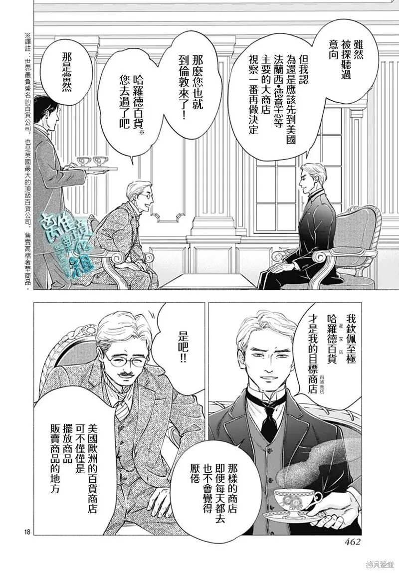 第44话 第20页