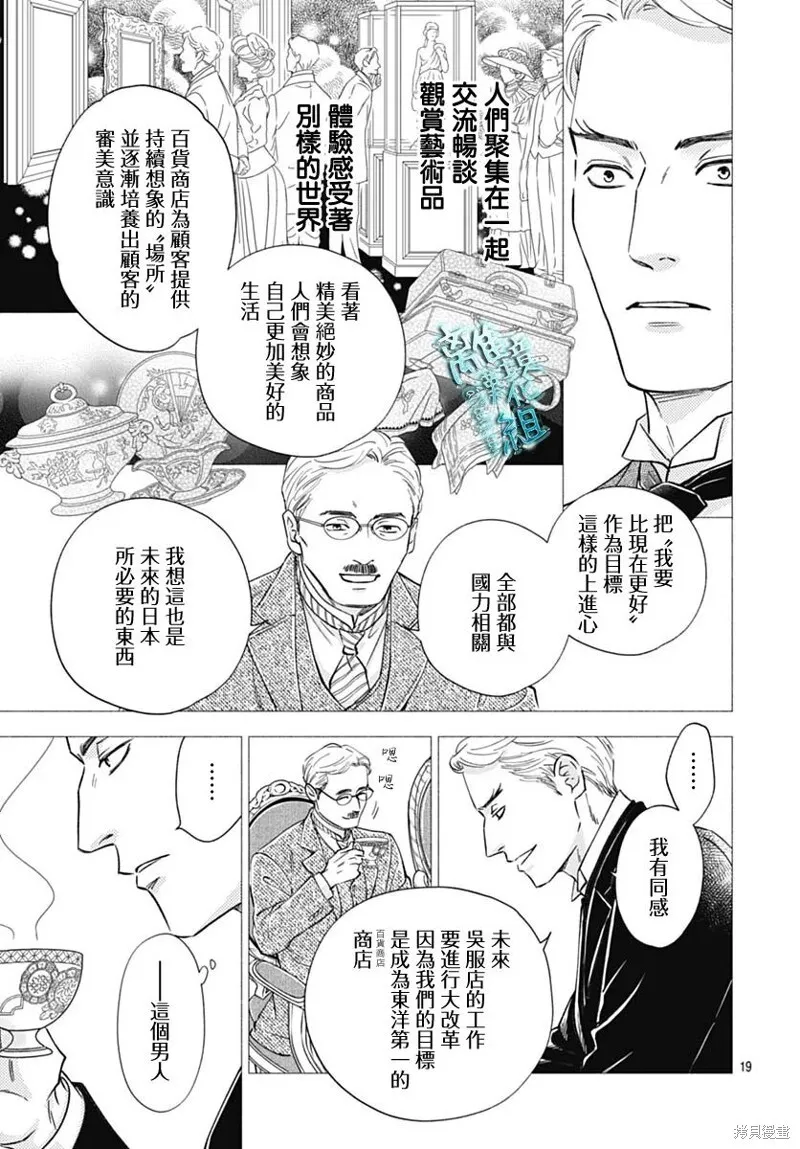 第44话 第21页