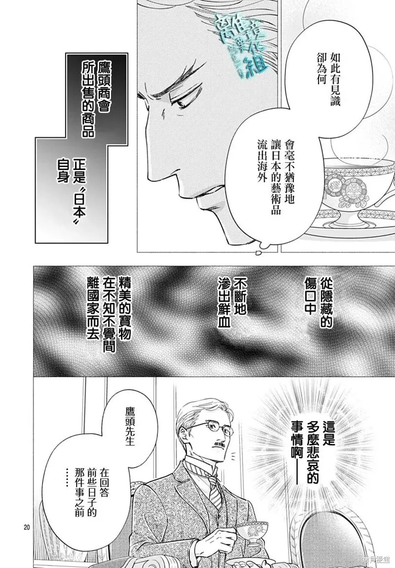 第44话 第22页