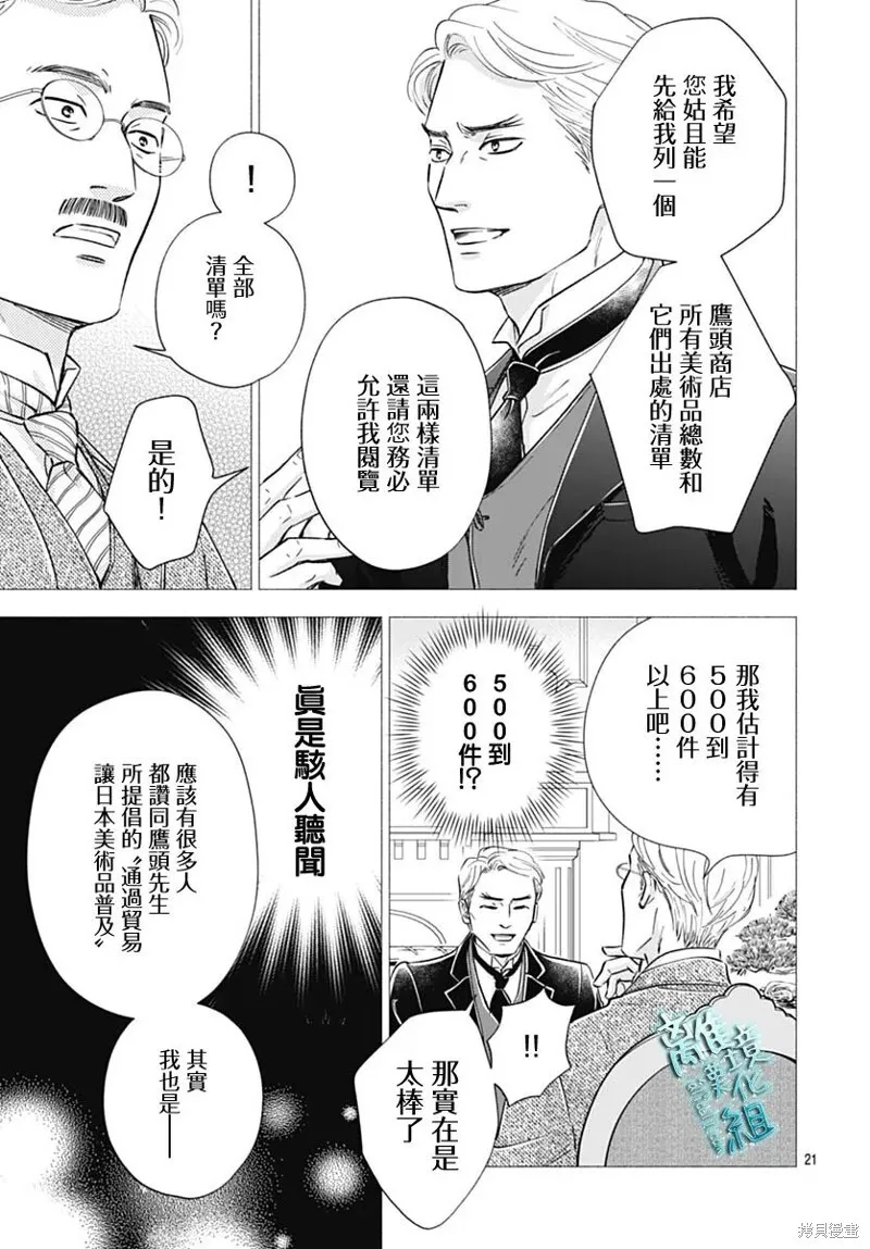 第44话 第23页