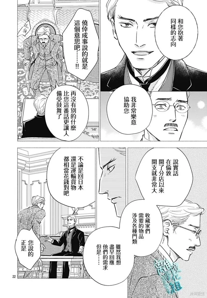 第44话 第24页