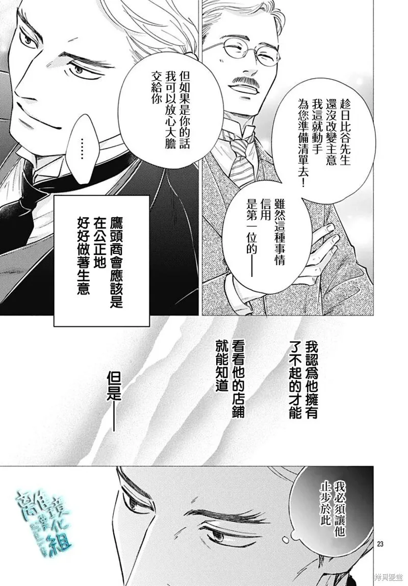 第44话 第25页