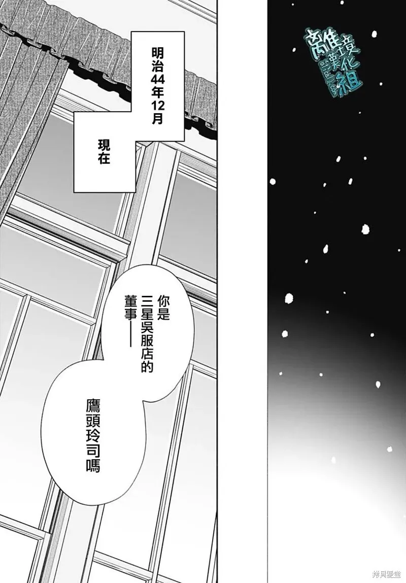 第44话 第27页