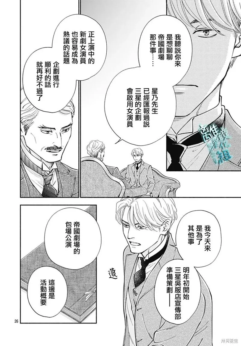 第44话 第28页