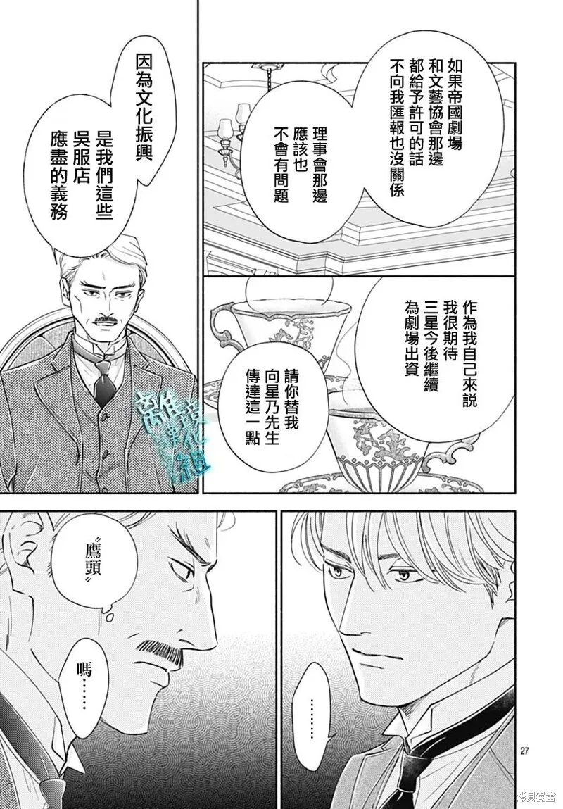 第44话 第29页