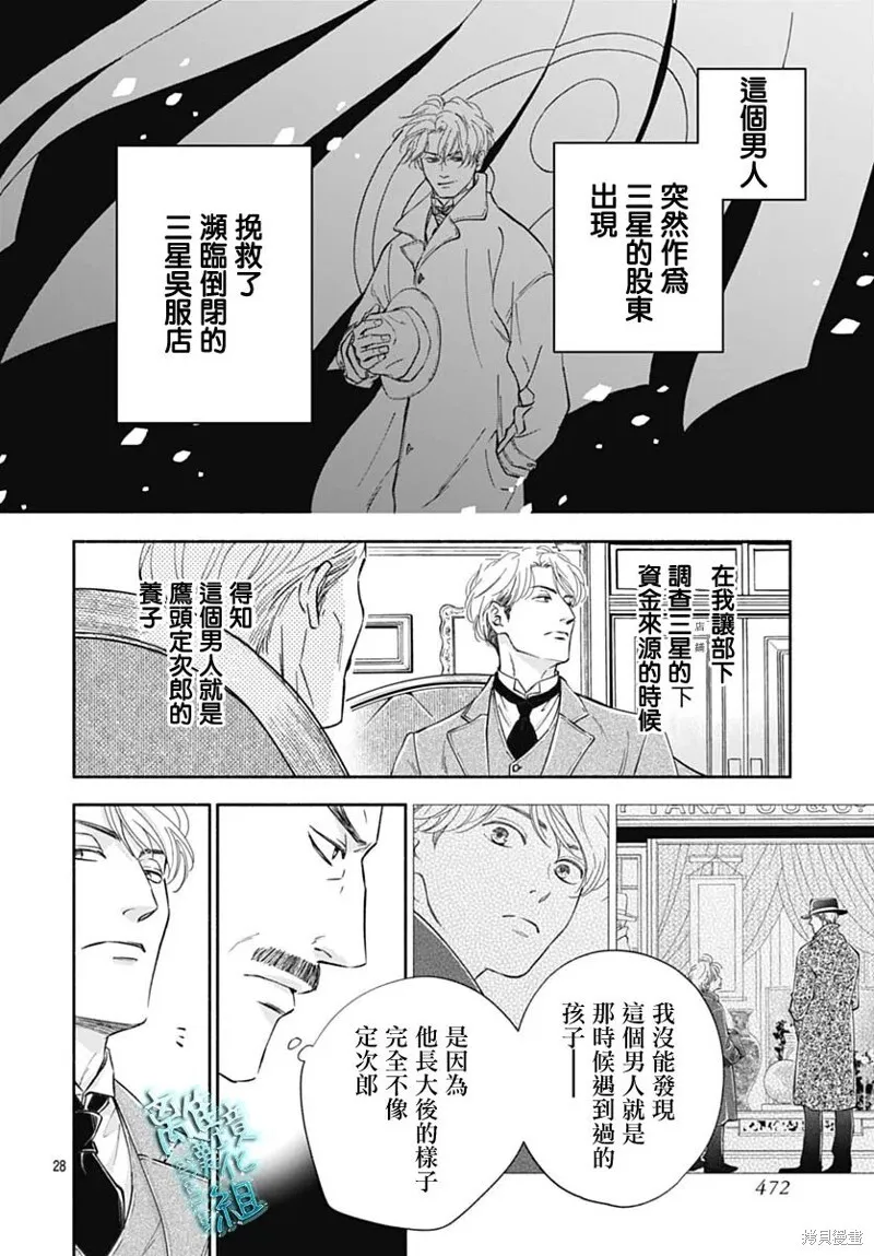 第44话 第30页