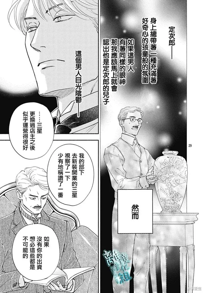 第44话 第31页