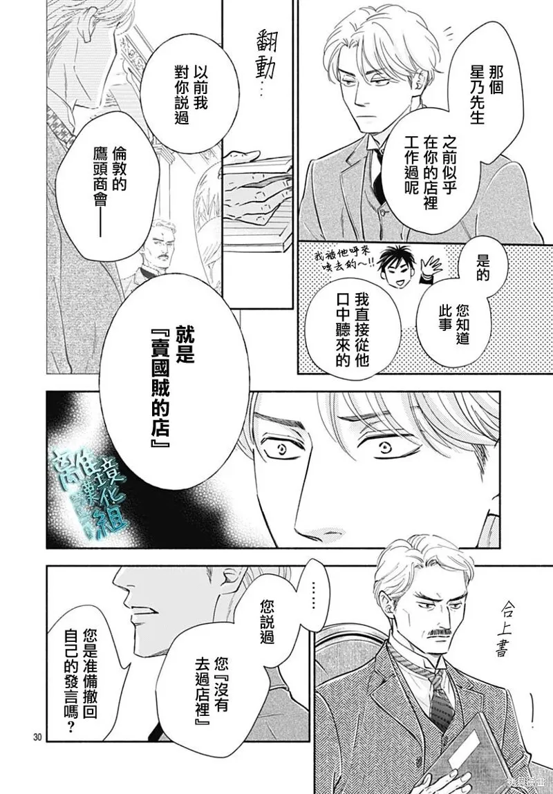 第44话 第32页