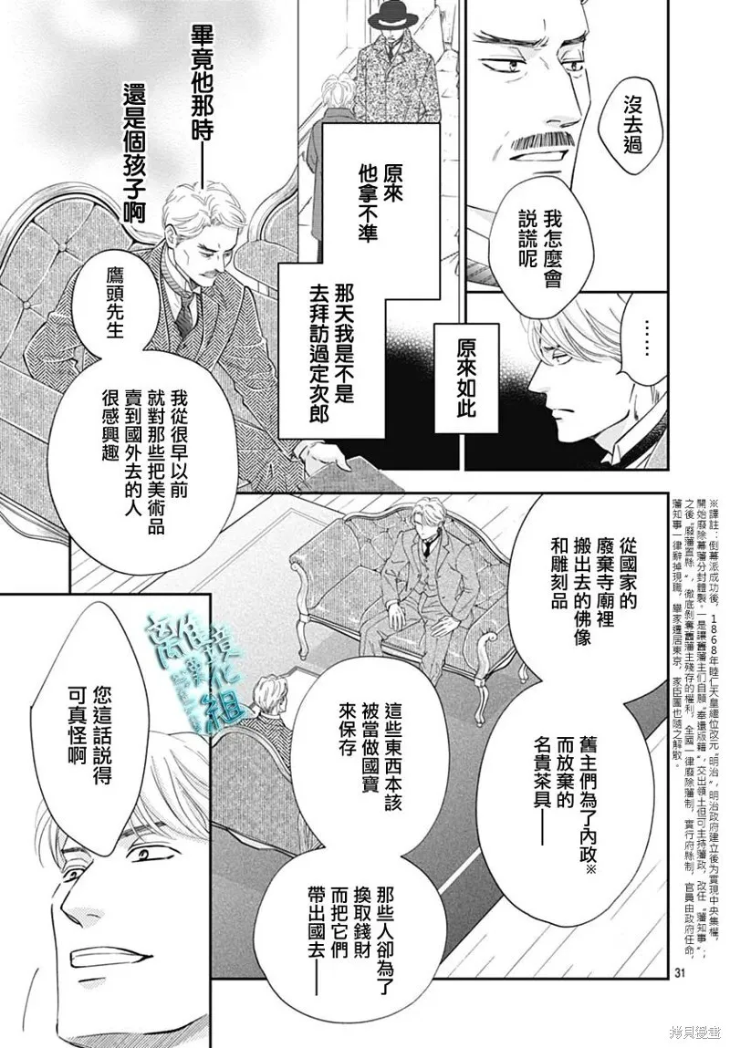 第44话 第33页