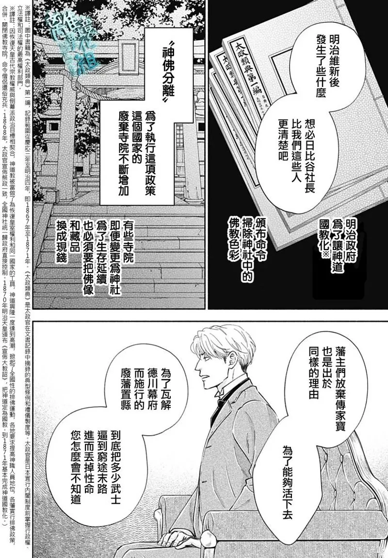 第44话 第34页